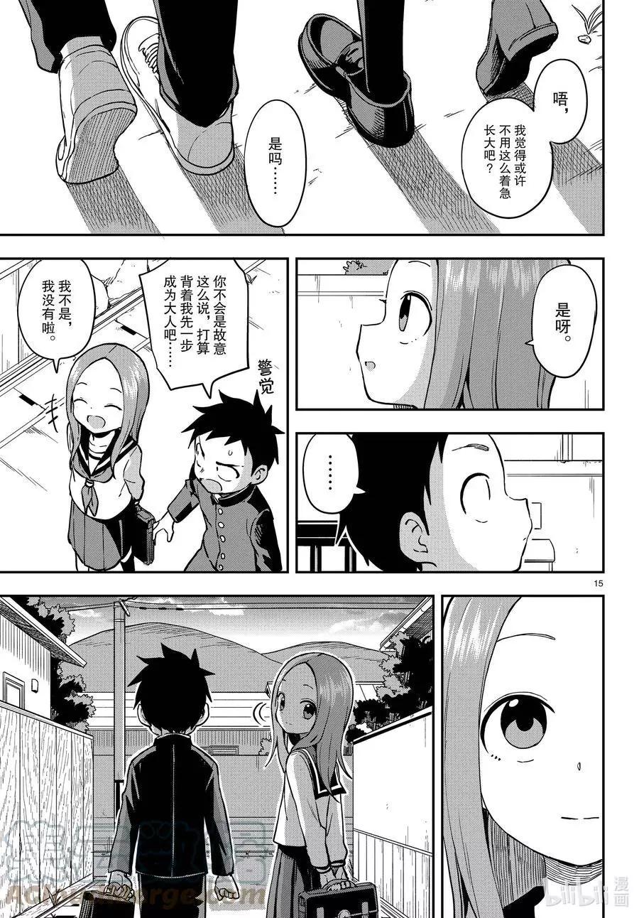 第 15 页