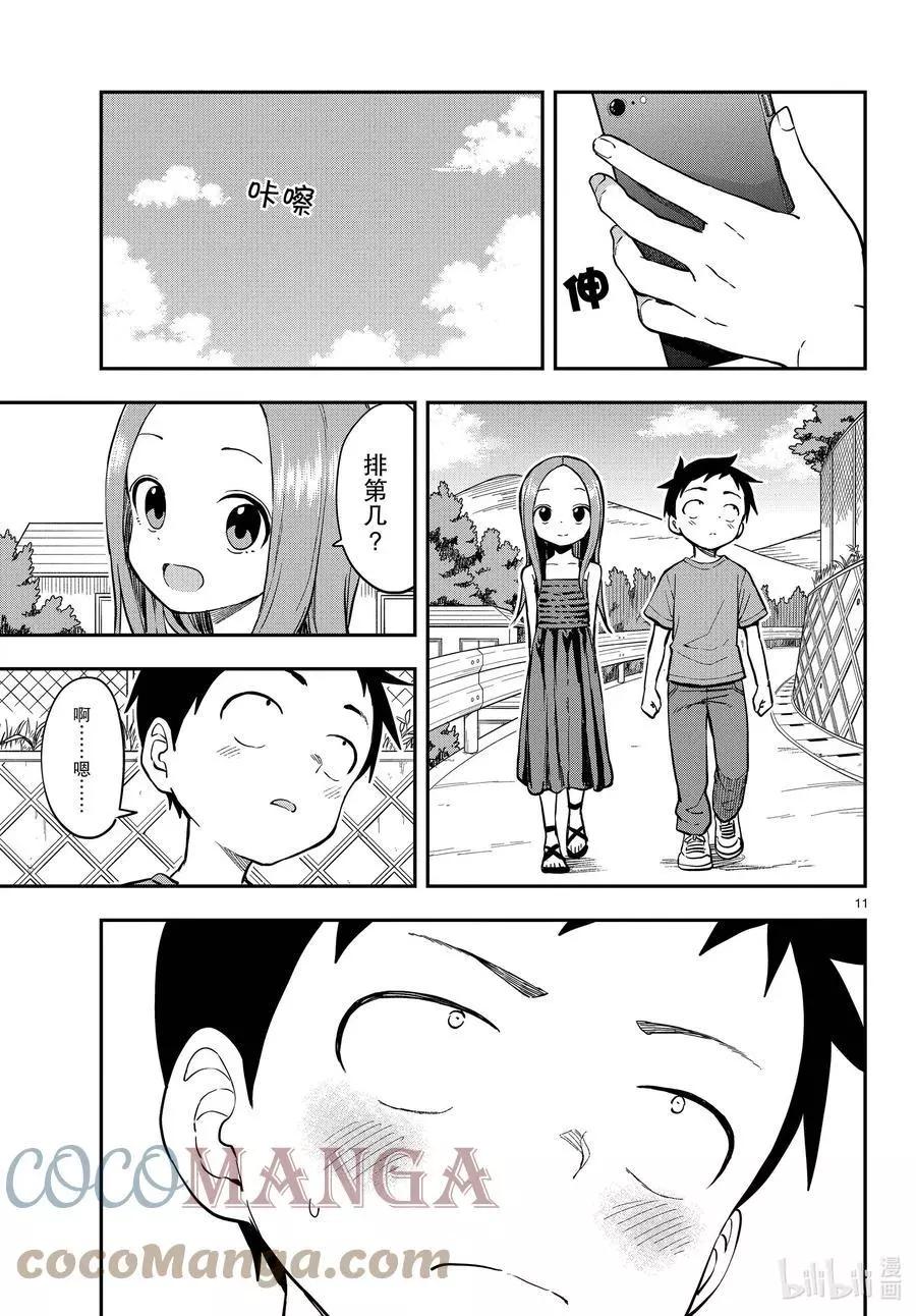 第 11 页