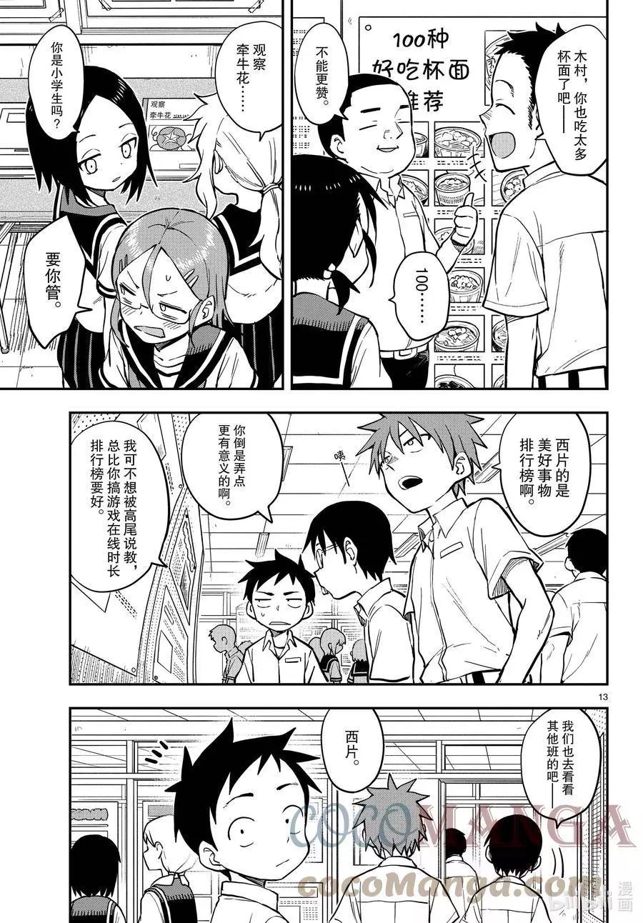第 13 页