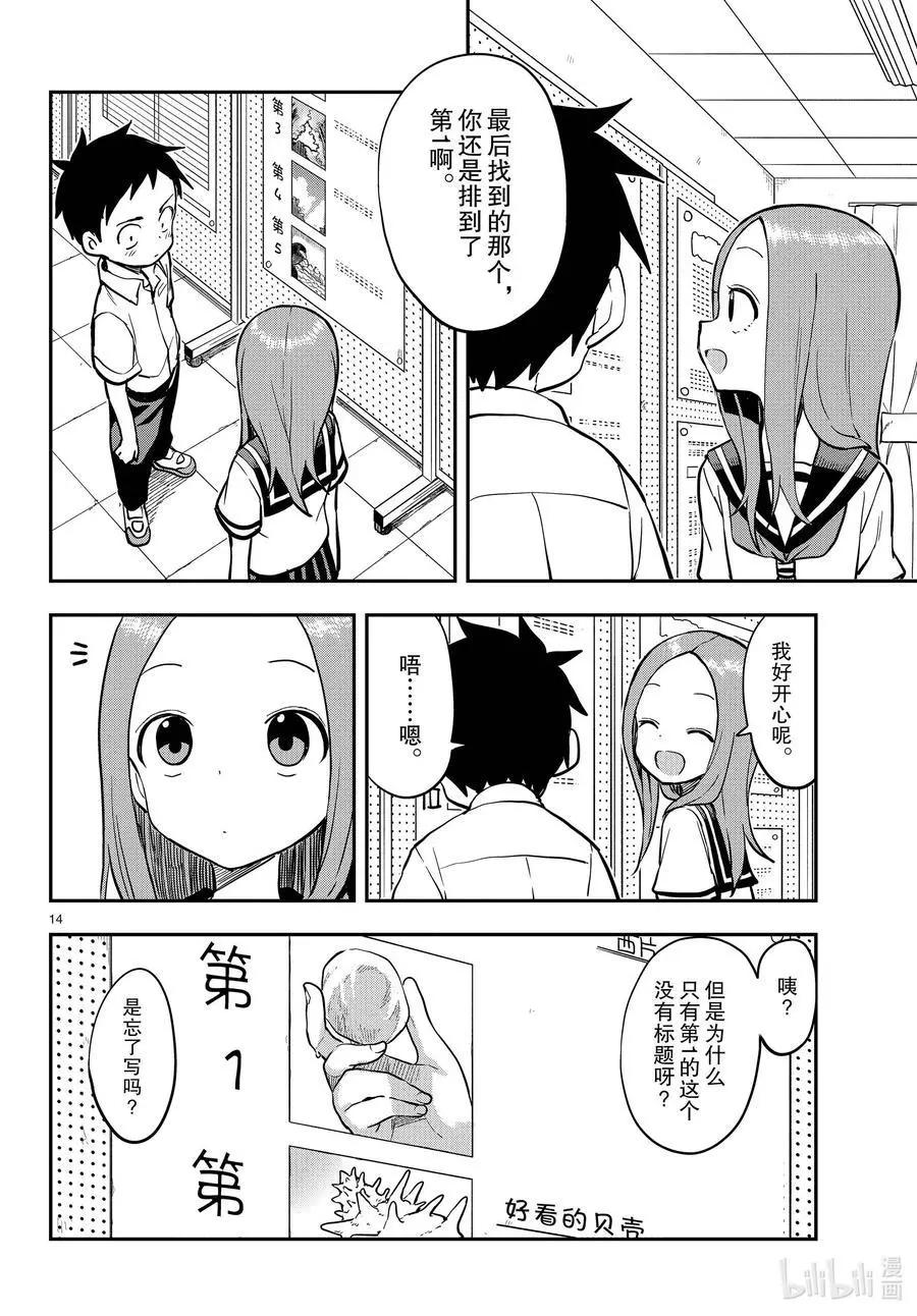 第 14 页