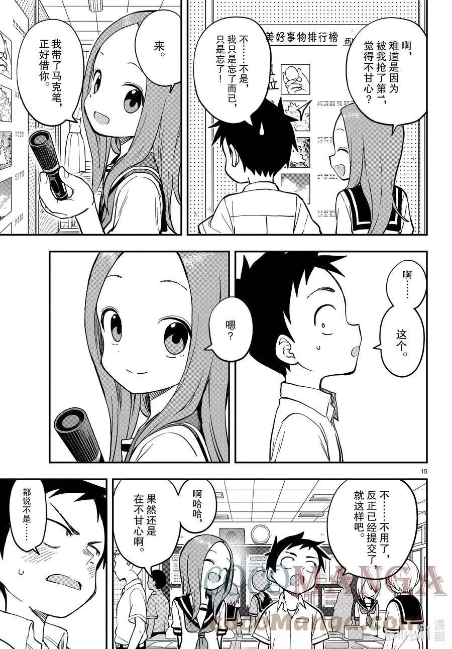 第 15 页