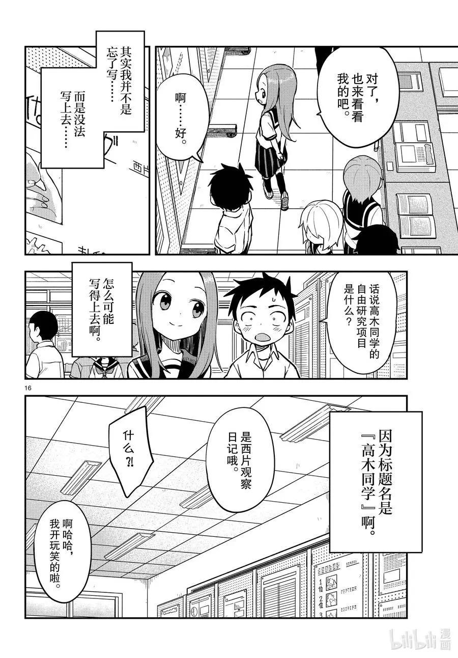 第 16 页