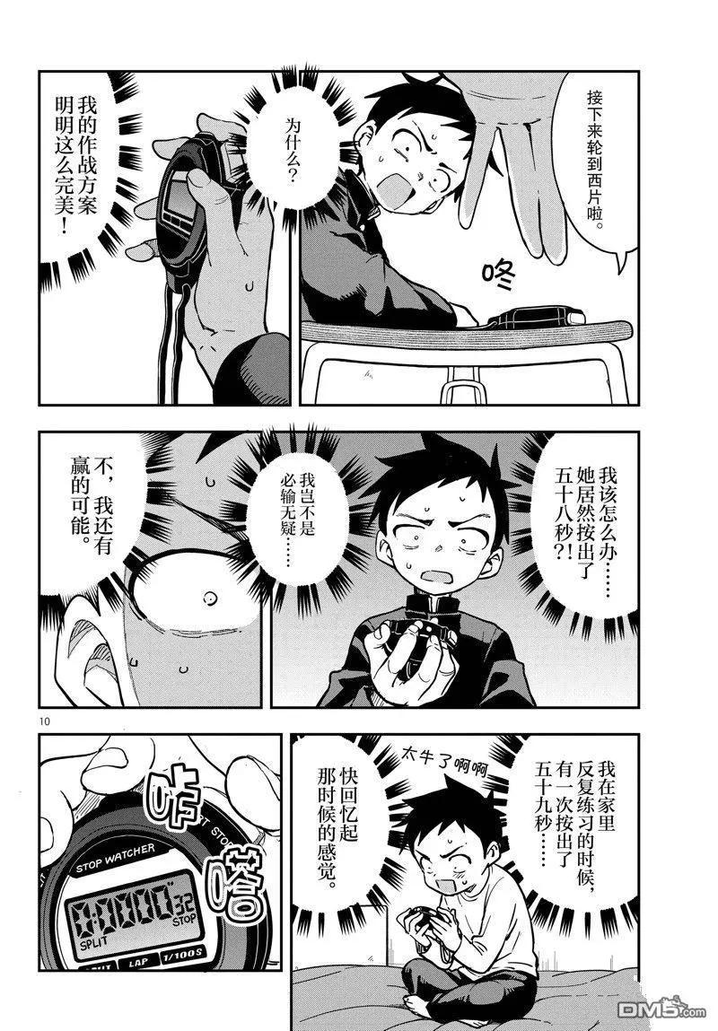 第 10 页