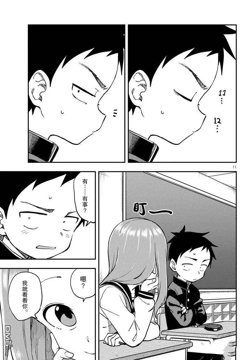 第 11 页