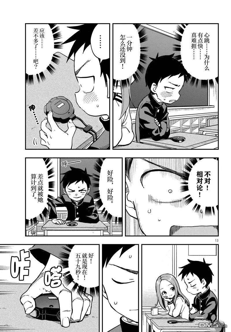 第 13 页