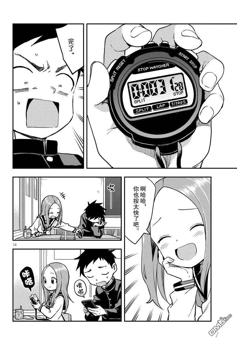 第 14 页