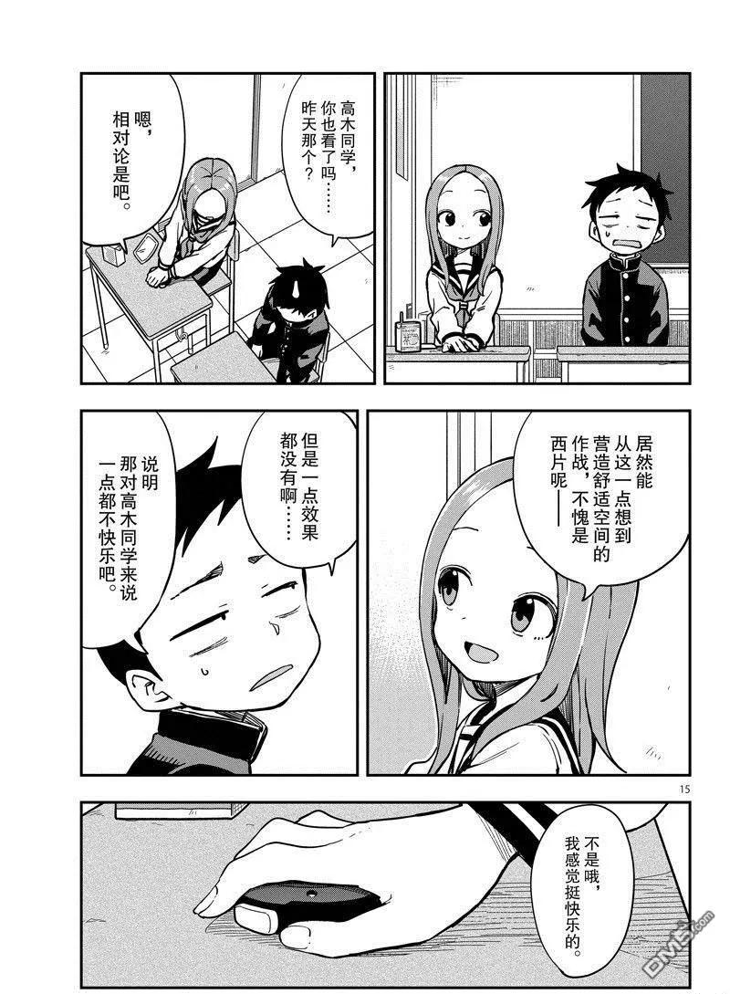 第 15 页