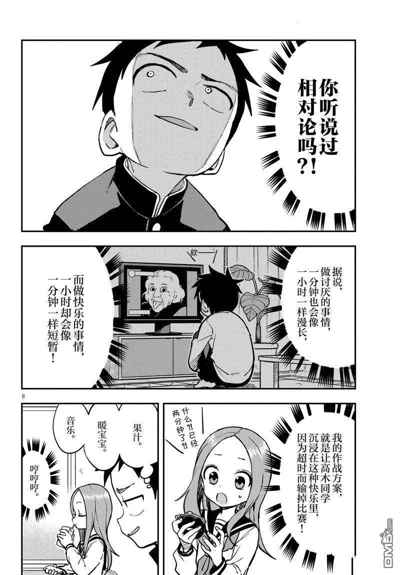 第 8 页