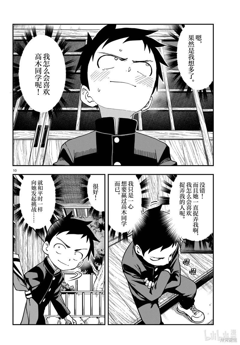 第 10 页