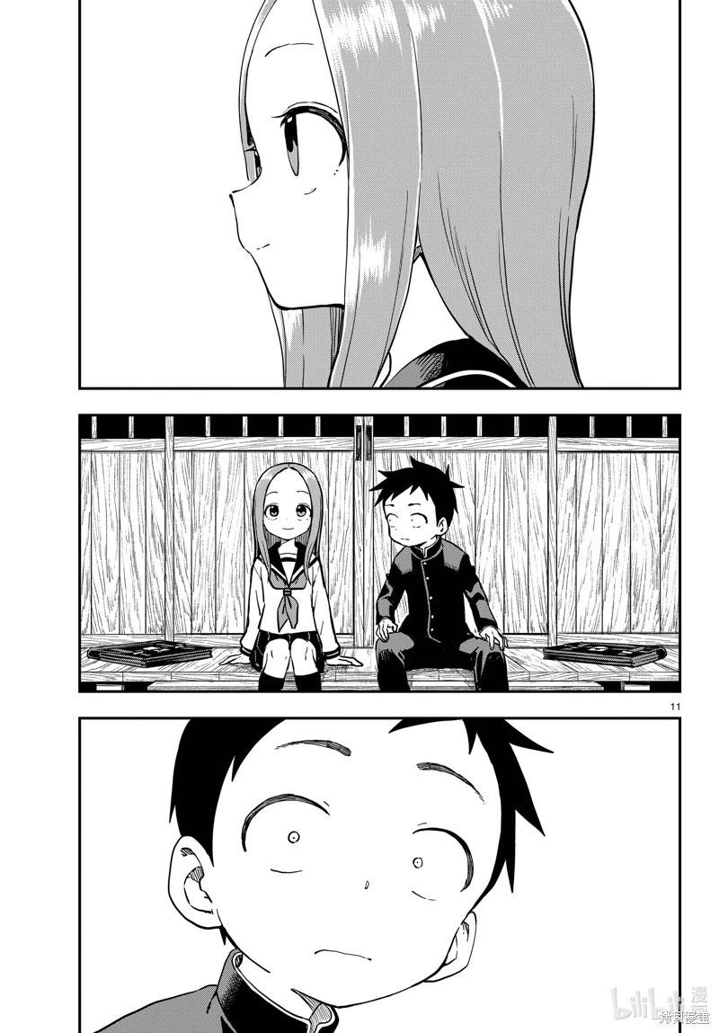 第 11 页