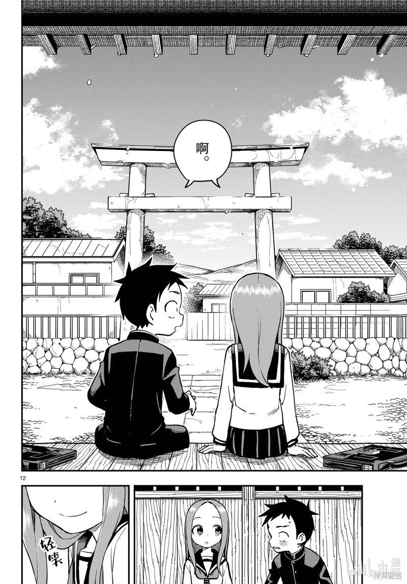 第 12 页