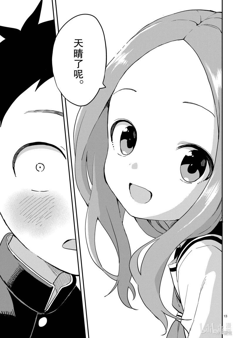 第 13 页