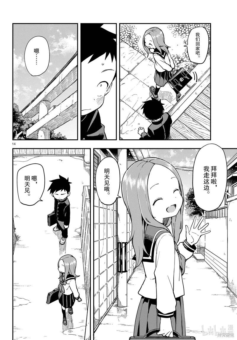 第 14 页