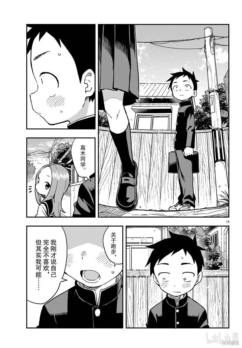 第 15 页