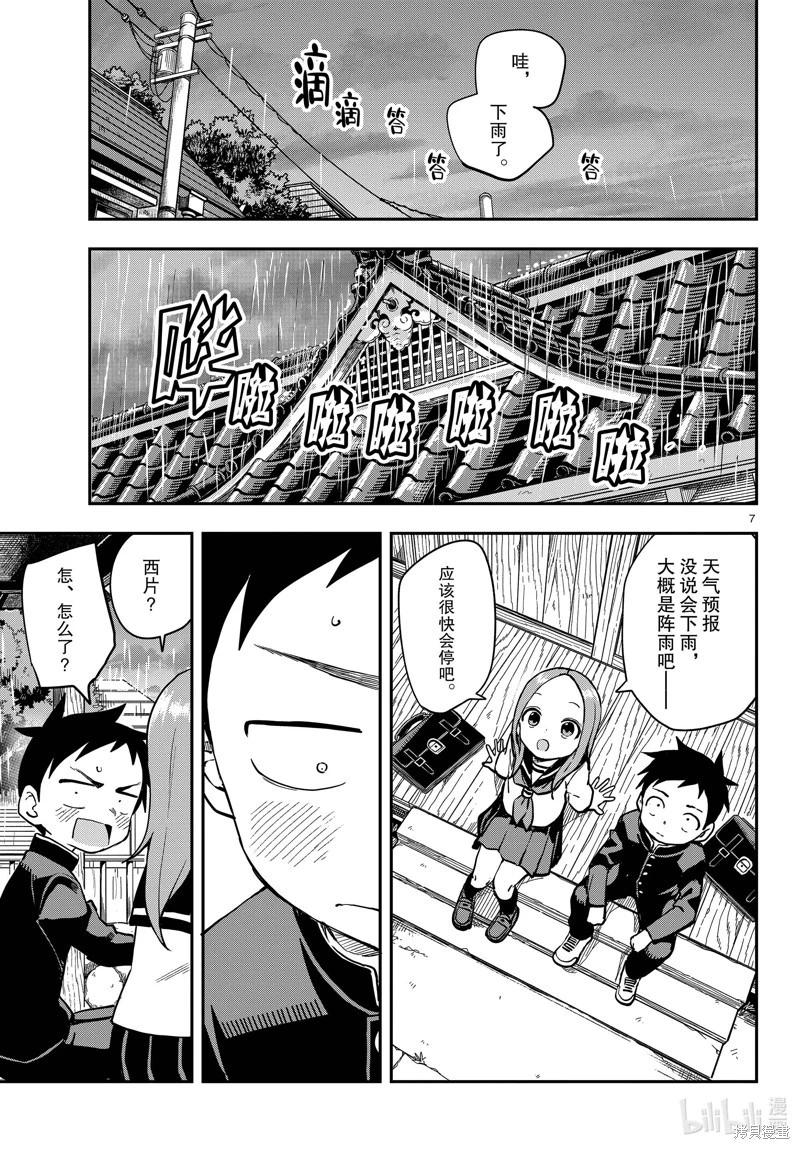 第 7 页