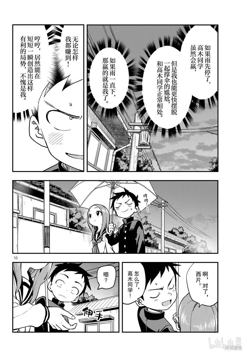 第 10 页