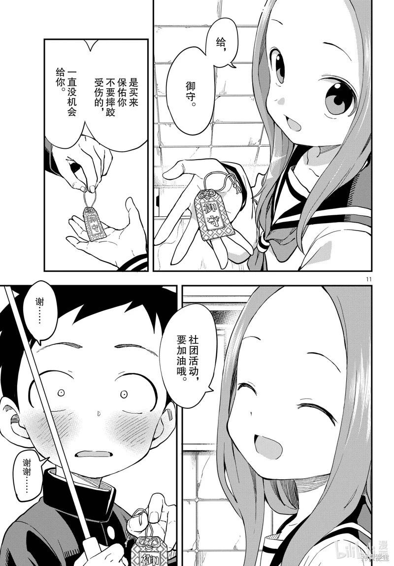 第 11 页