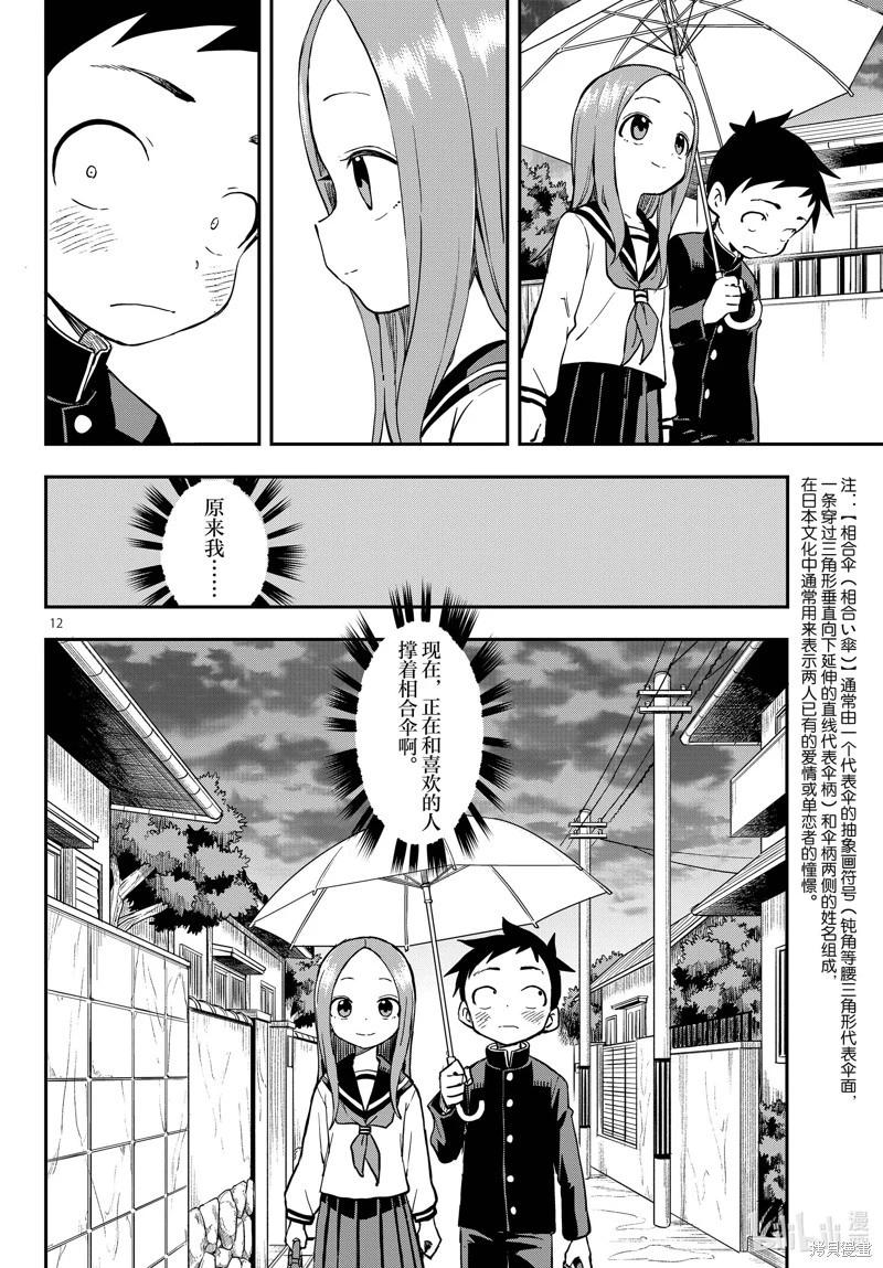 第 12 页