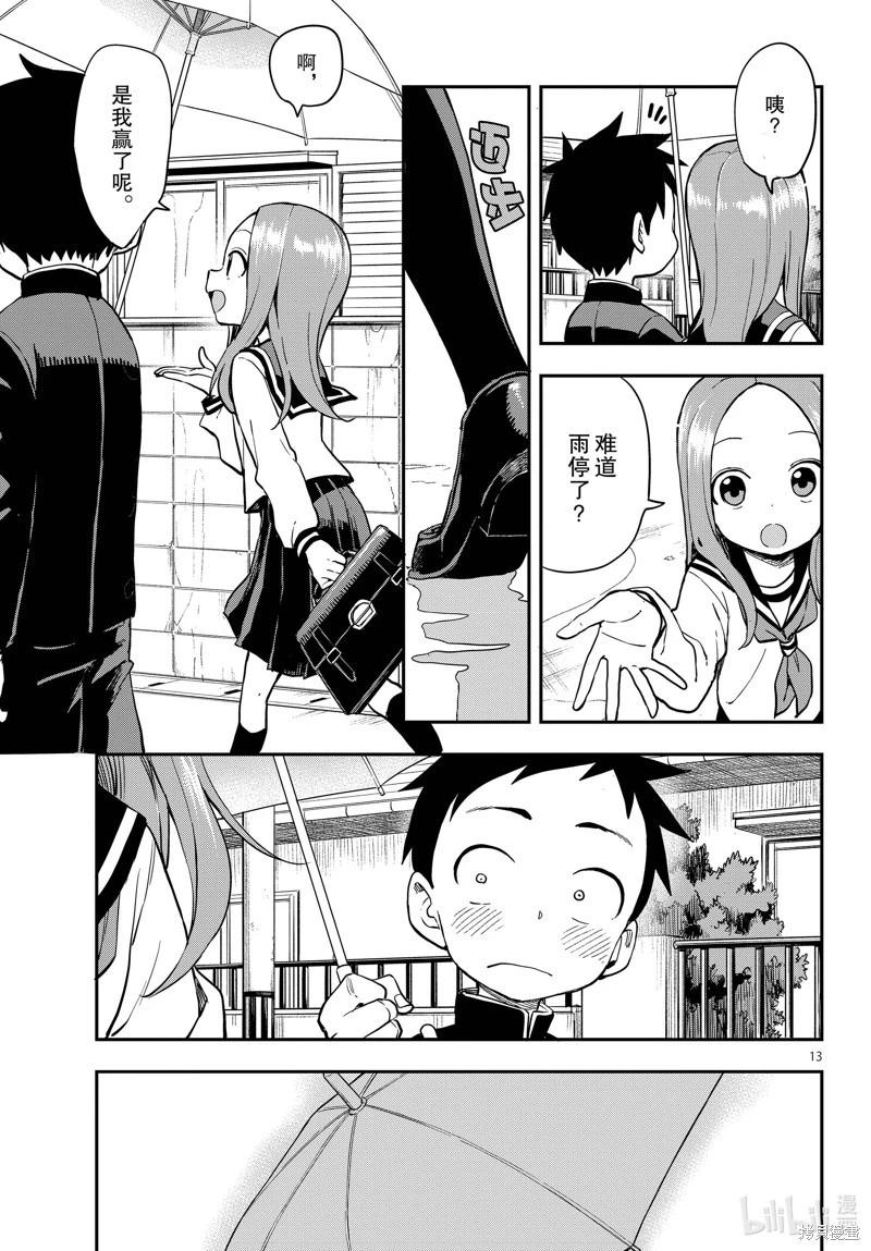 第 13 页