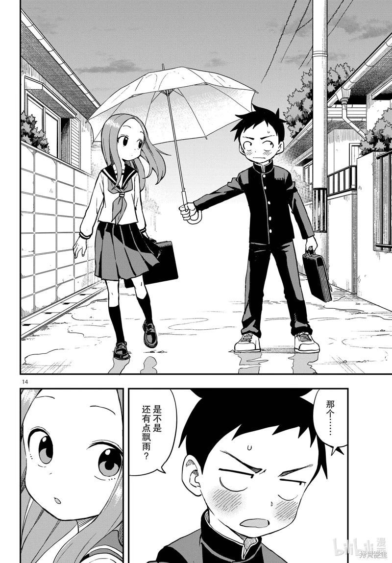 第 14 页