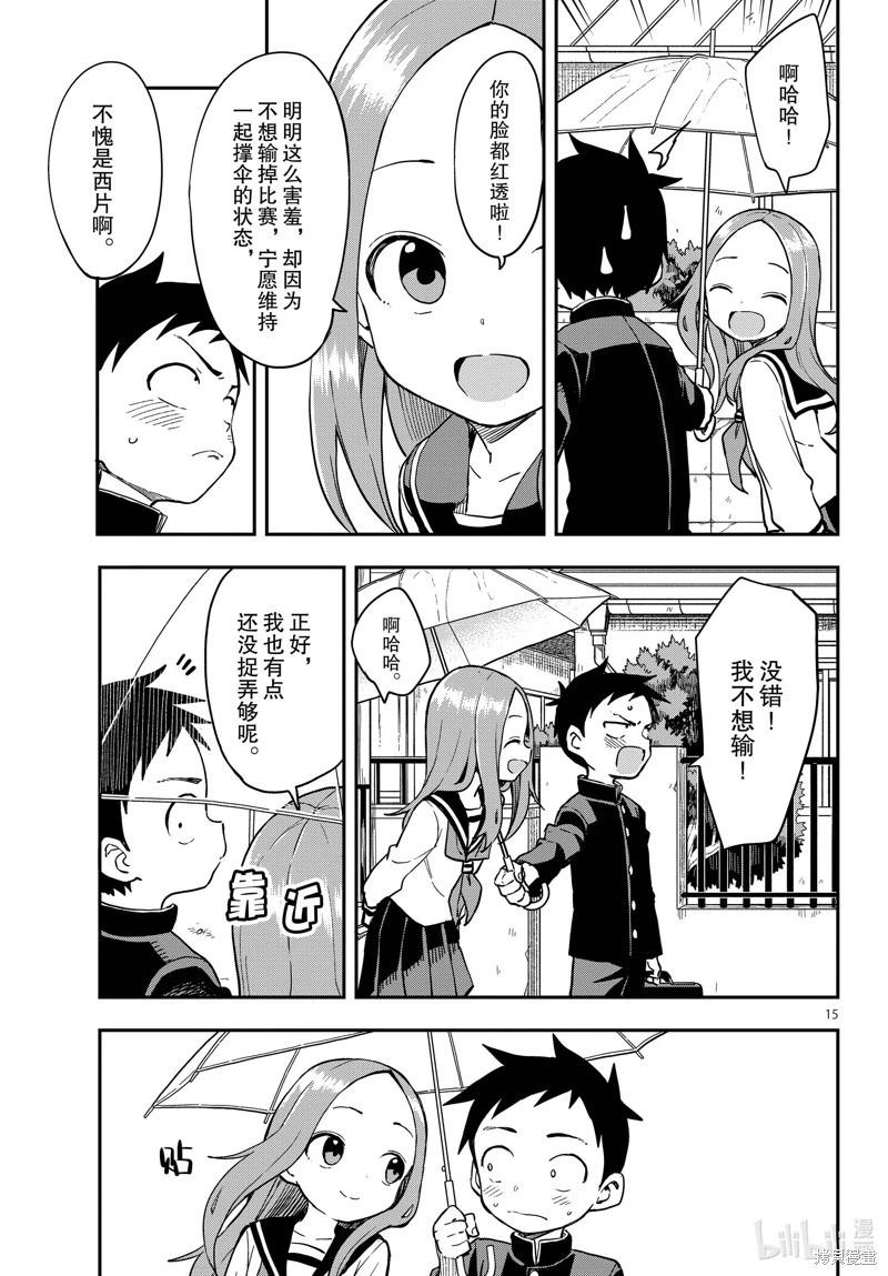 第 15 页