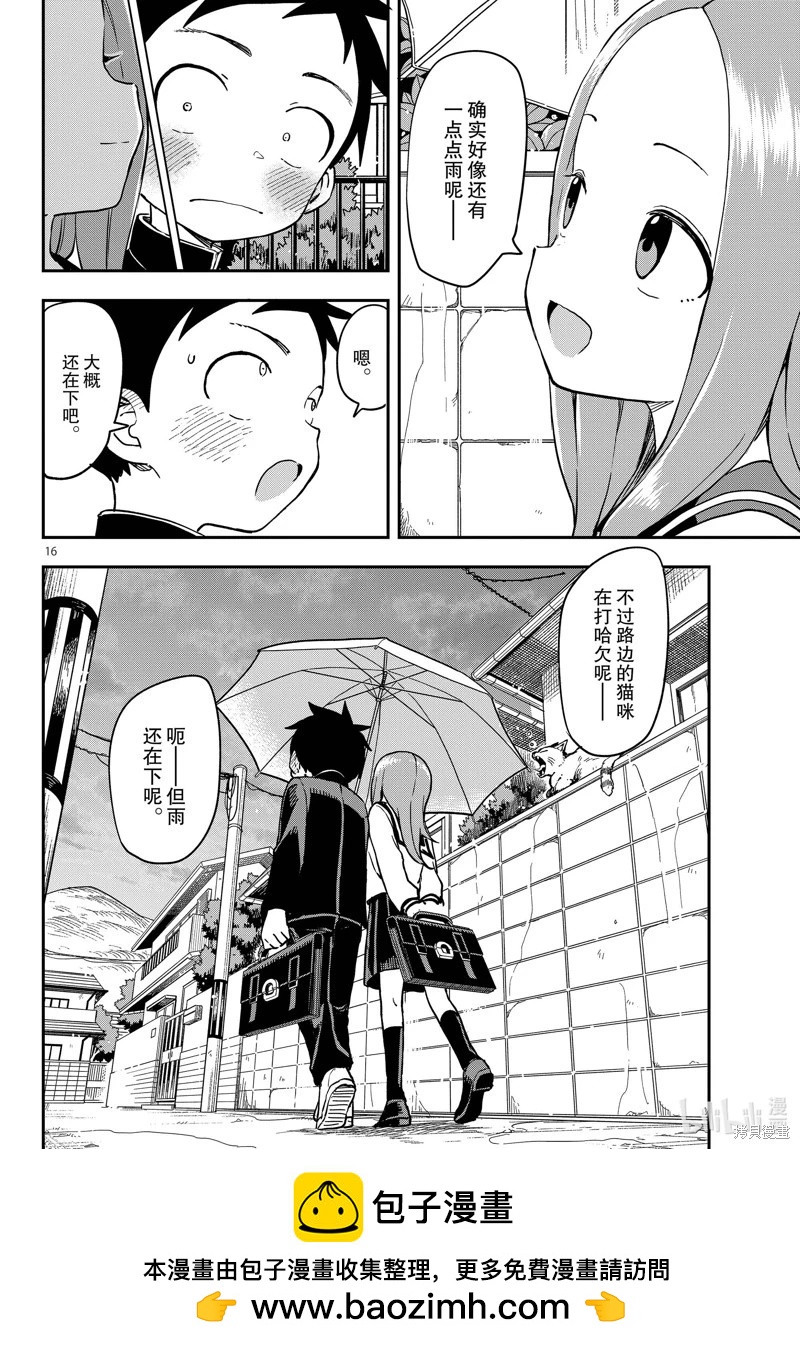 第 16 页
