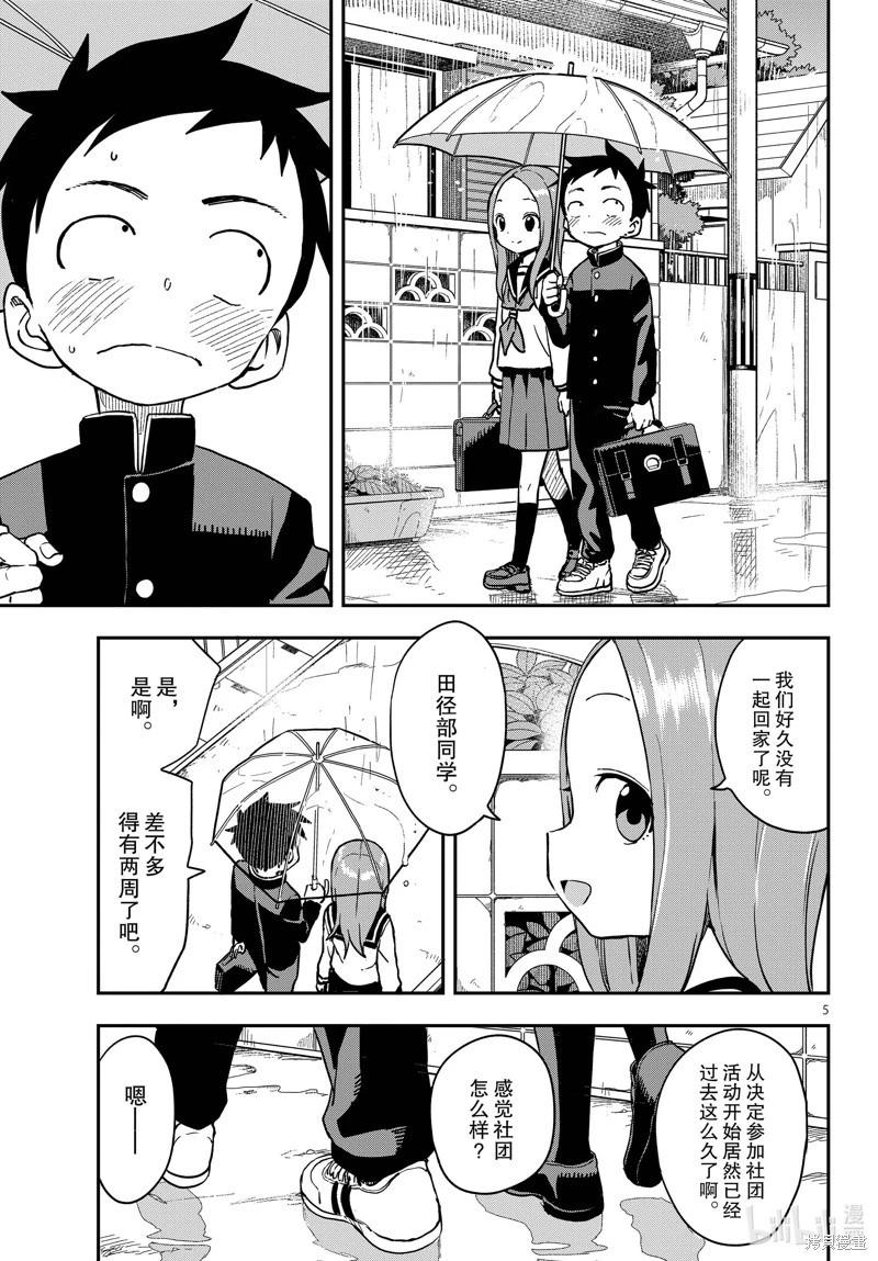 第 5 页