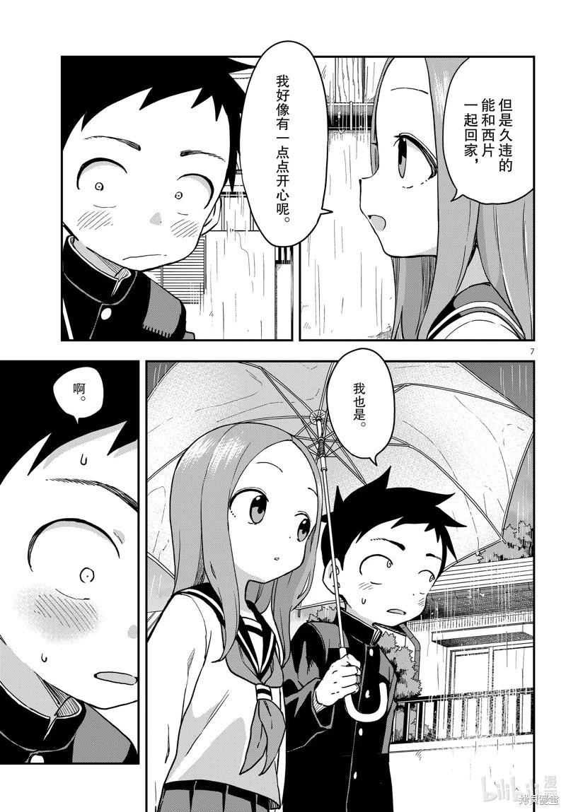 第 7 页