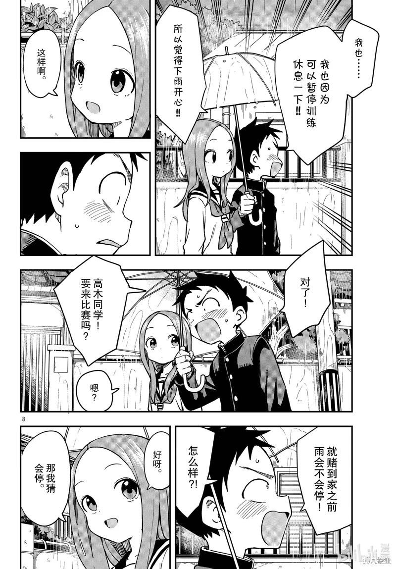 第 8 页