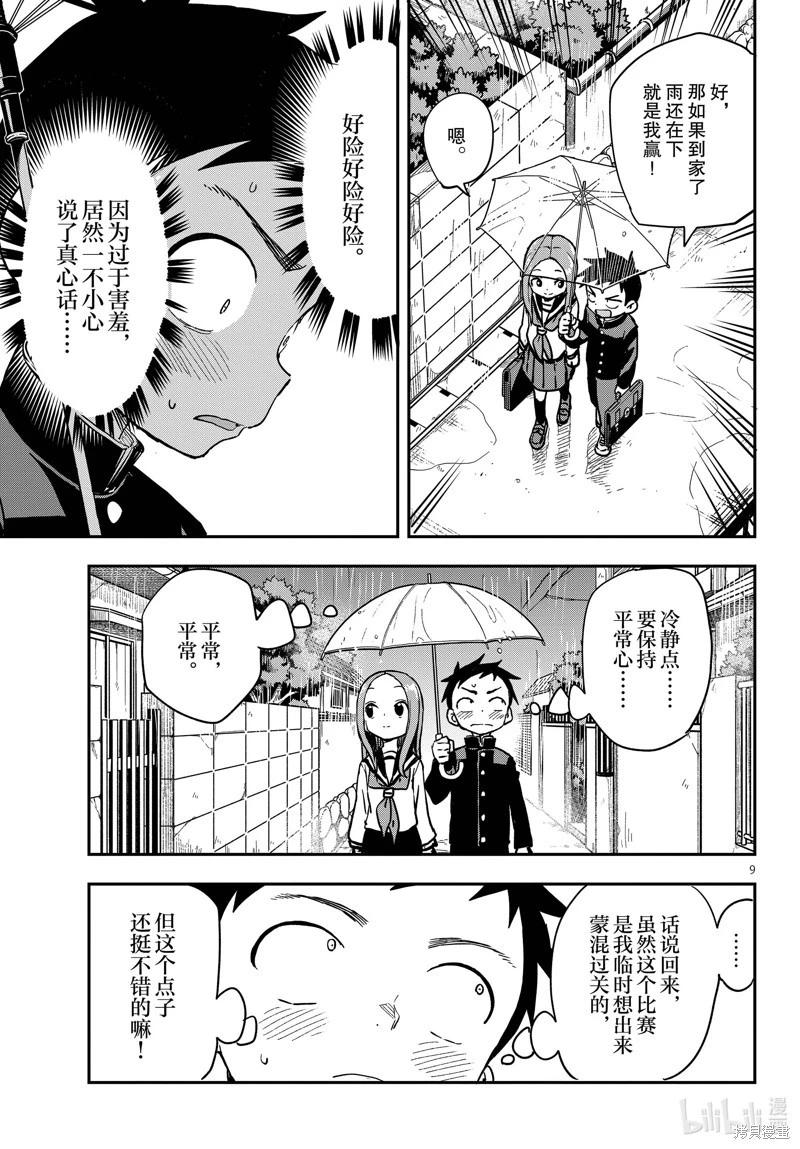 第 9 页