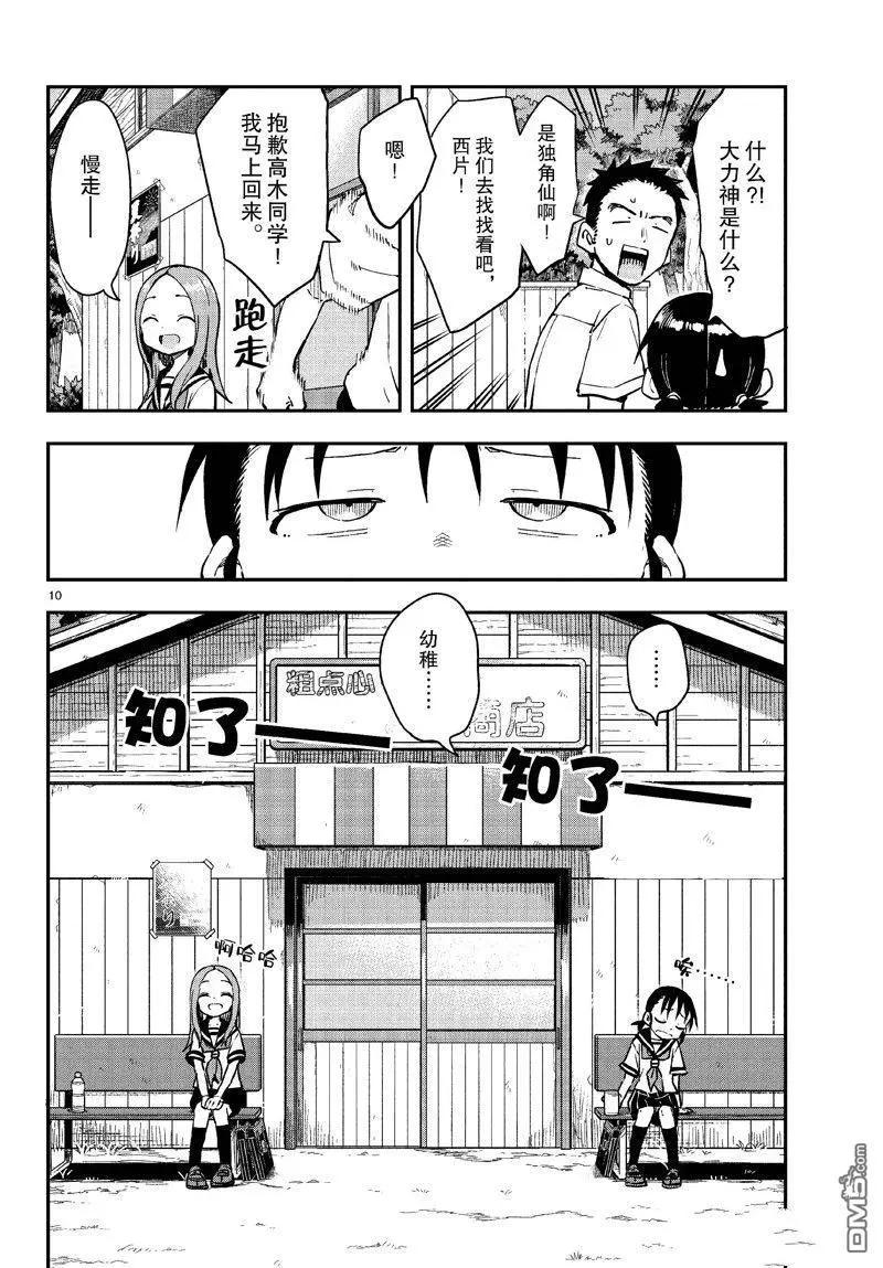 第 10 页