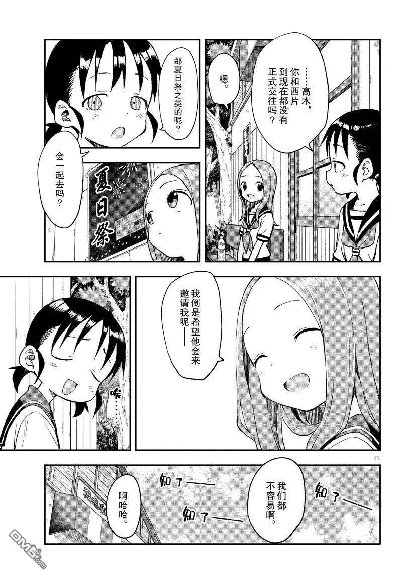 第 11 页