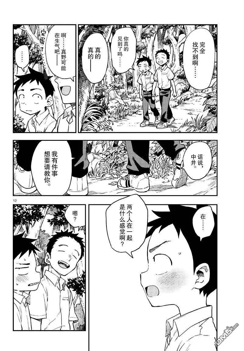 第 12 页