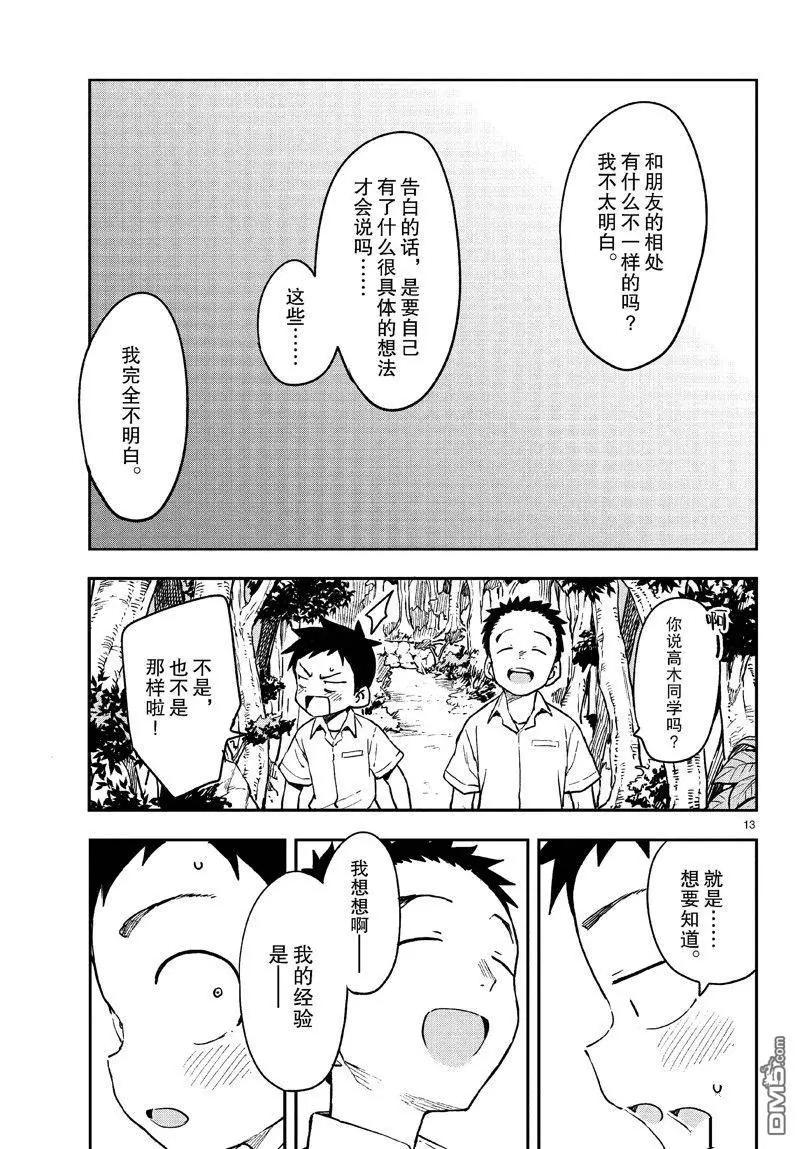 第 13 页