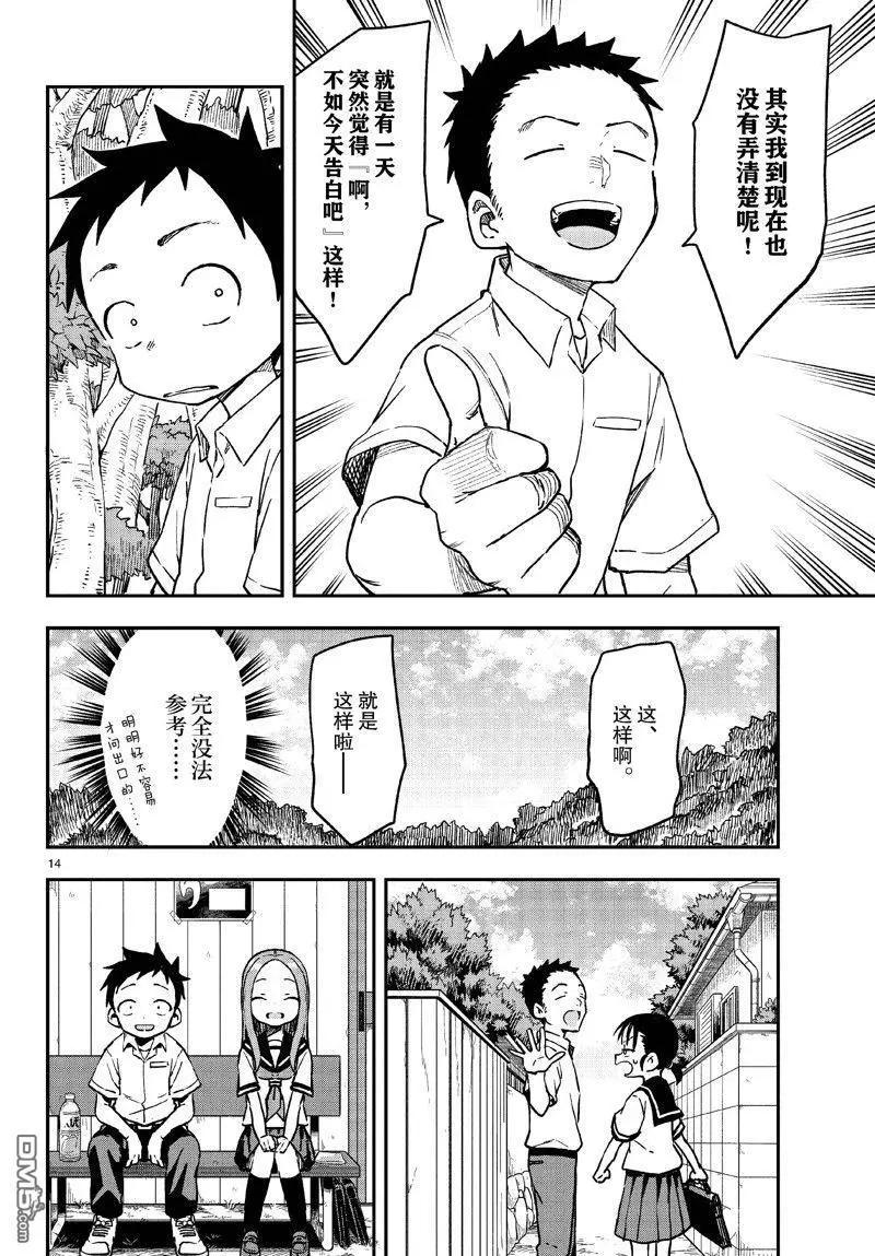 第 14 页