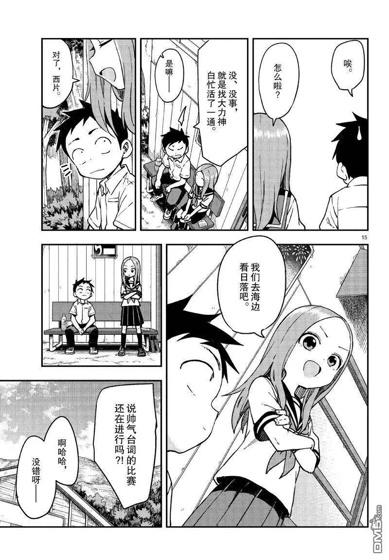 第 15 页