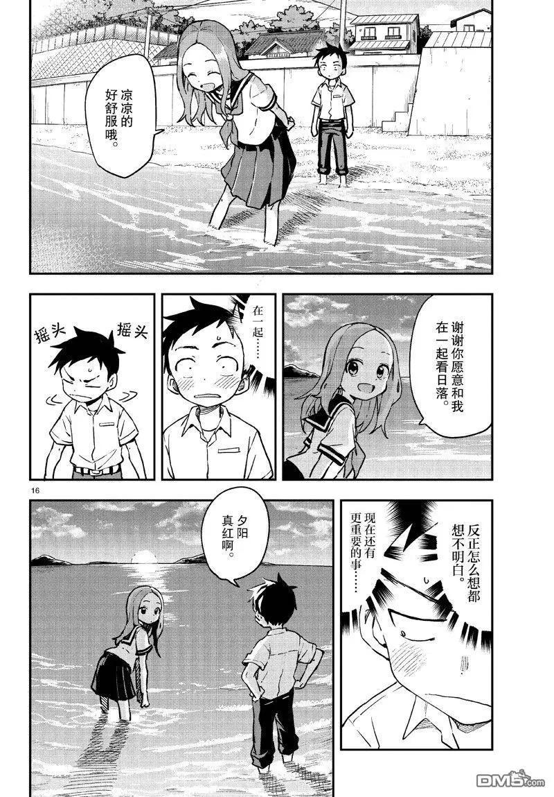 第 16 页