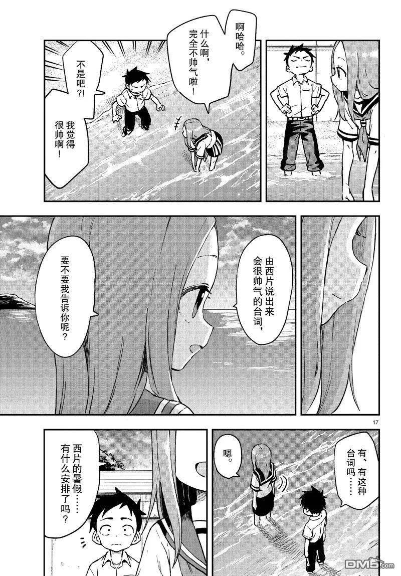 第 17 页