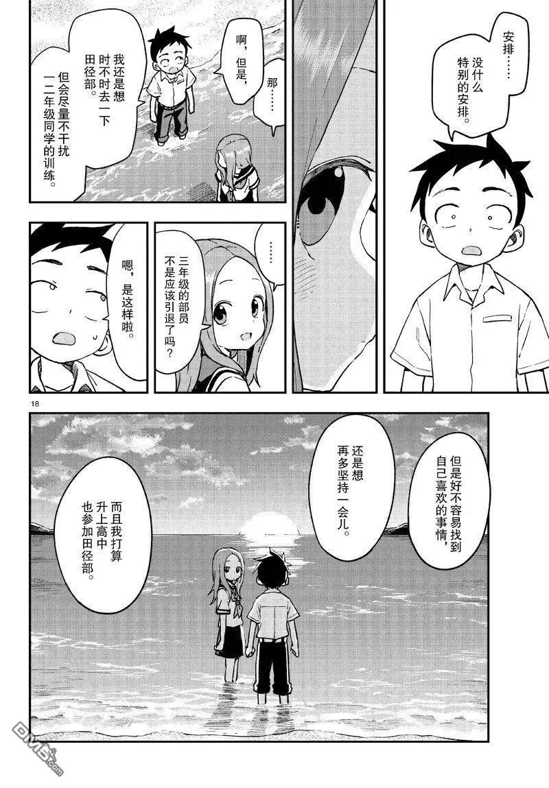 第 18 页
