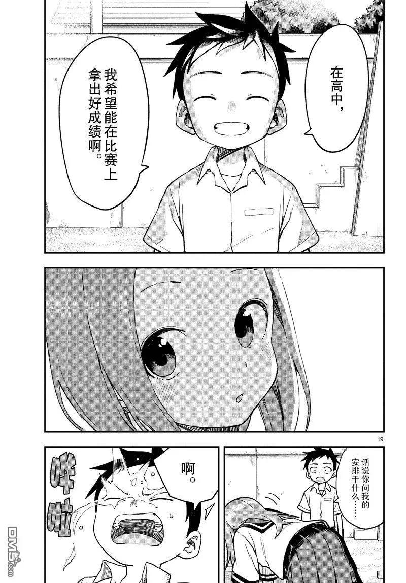 第 19 页