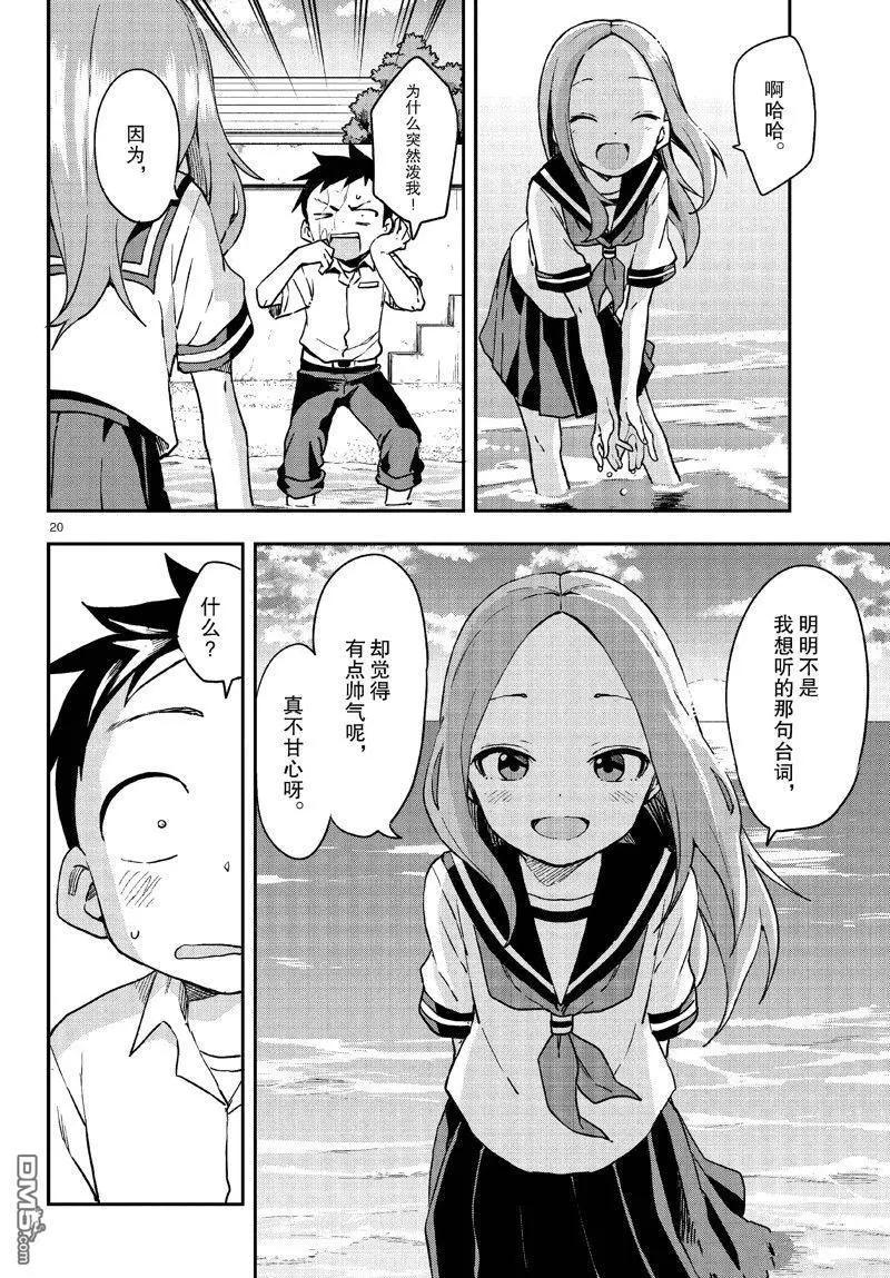 第 20 页
