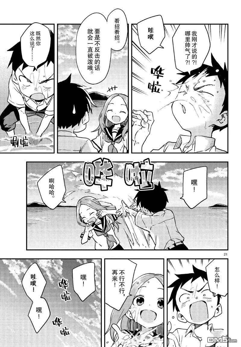 第 21 页