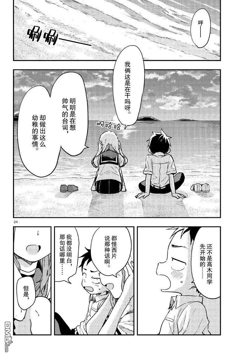 第 24 页