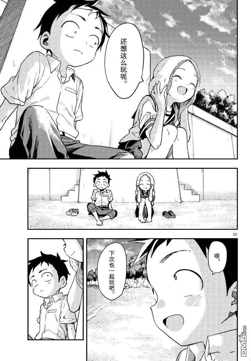 第 25 页