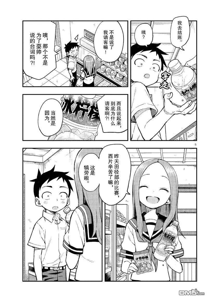 第 5 页