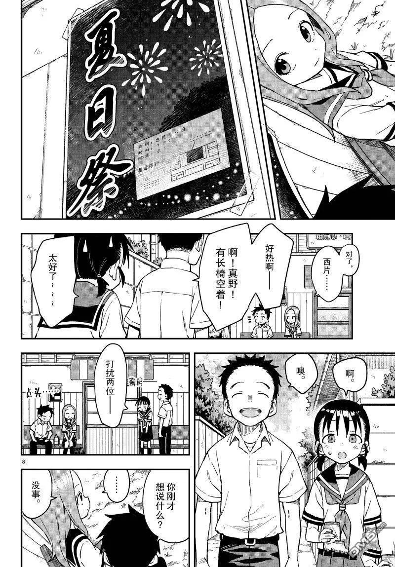 第 8 页