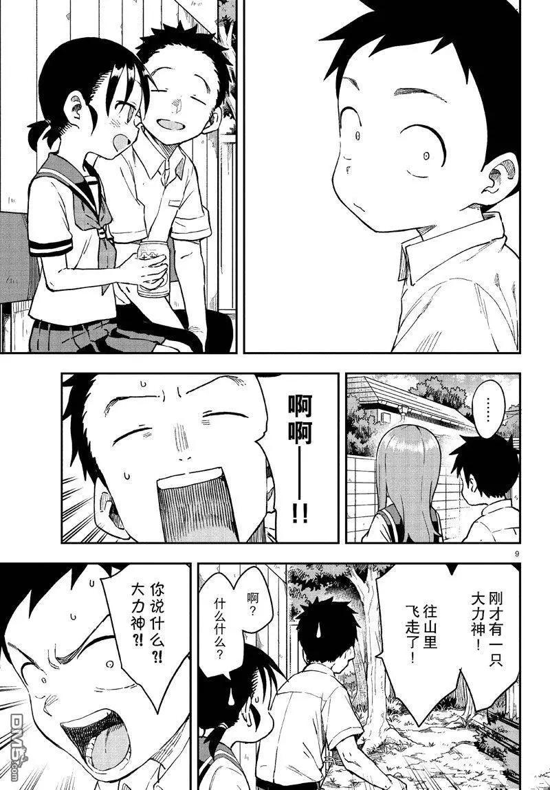第 9 页