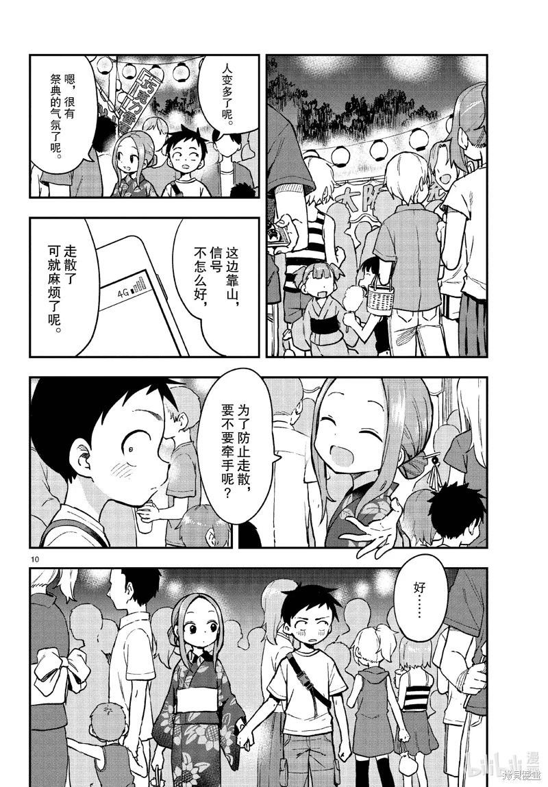 第 10 页