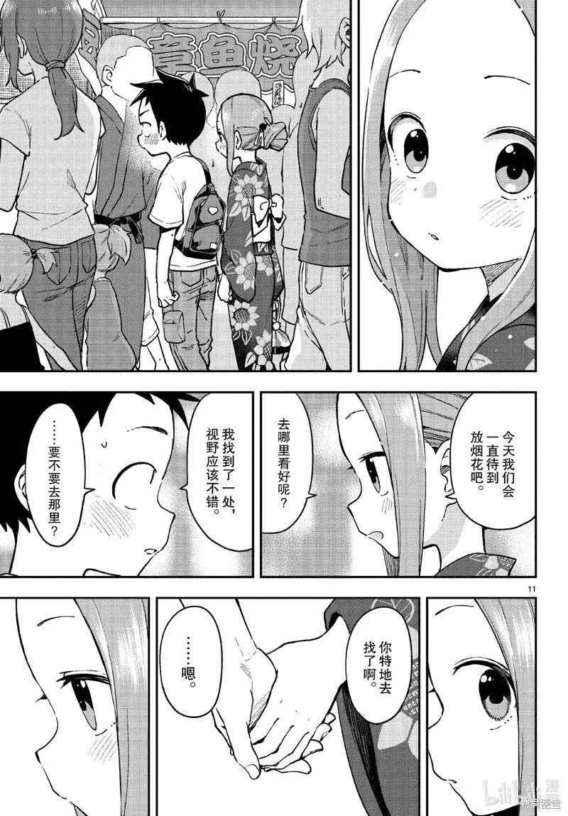 第 11 页