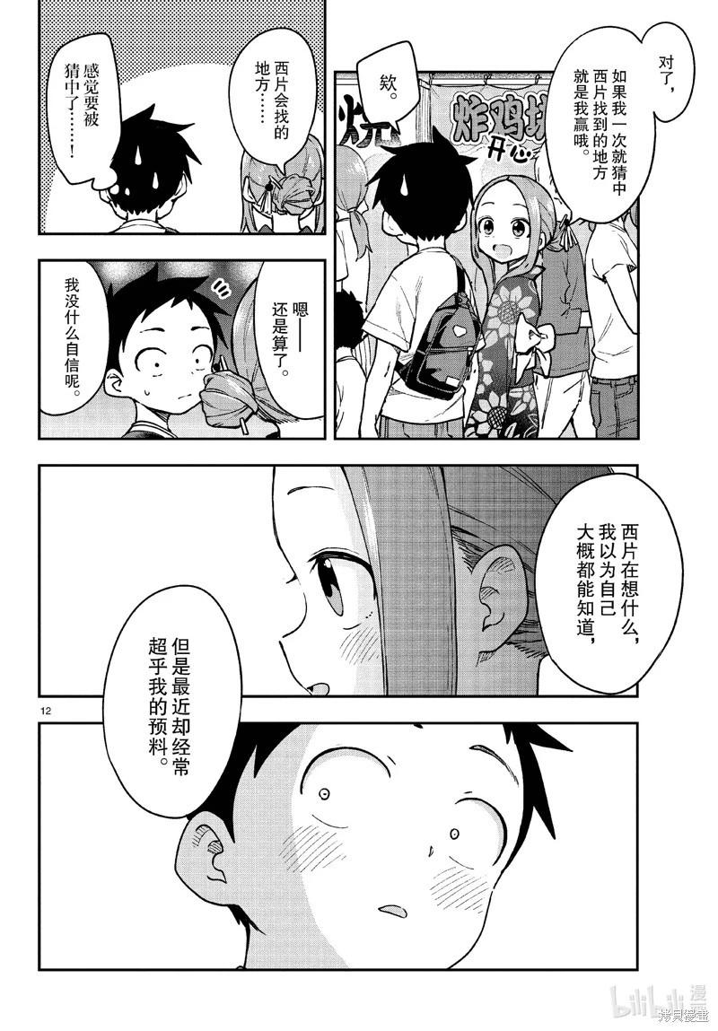 第 12 页